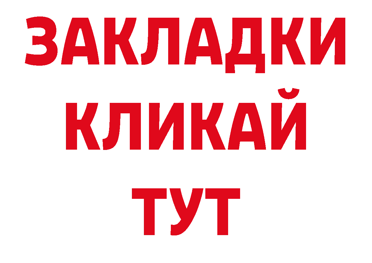 Бутират вода как войти нарко площадка гидра Ужур